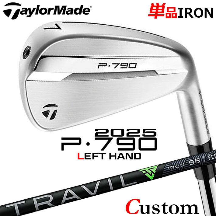 【レフティ/左用】 メーカーカスタムクラブ テーラーメイド P790 2025 単品アイアン TRAVIL IRON カーボンシャフト 日本正規品 TaylorMade|クラッシュゴルフ店