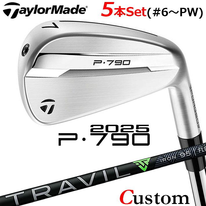 メーカーカスタムクラブ テーラーメイド P790 2025 アイアン 5本セット(#6-PW) 右用 TRAVIL IRON カーボンシャフト 日本正規品 TaylorMade｜クラッシュゴルフ店