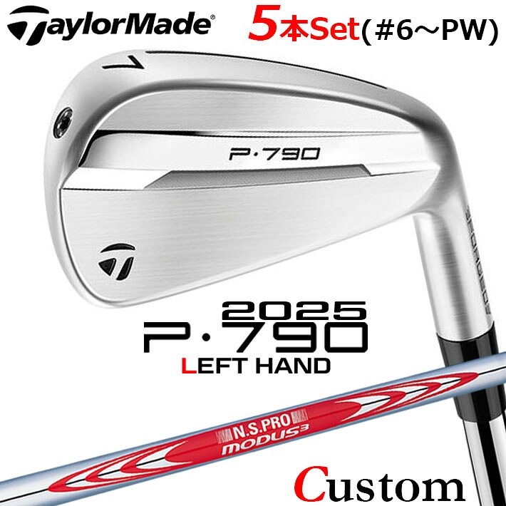 【レフティ/左用】 メーカーカスタムクラブ テーラーメイド P790 2025 アイアン 5本セット(#6-PW) N.S.PRO MODUS3 TOUR 120 スチールシャフト 日本正規品 TaylorMade