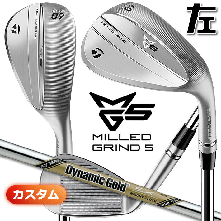 【レフティ/左用】メーカーカスタムクラブ テーラーメイド MG5 ミルド グラインド 5 ウェッジ Dynamic Gold EX TOUR ISSUE スチールシャフト 日本正規品 TaylorMade 軟鉄鍛造｜クラッシュゴルフ店