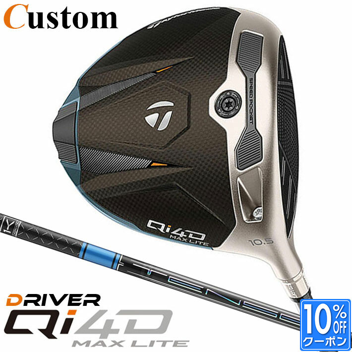 メーカーカスタムクラブ テーラーメイド Qi4D MAX LITE ドライバー 右用 TENSEI PRO BLUE 1K カーボンシャフト 日本正規品 2026 キューアイフォーディー