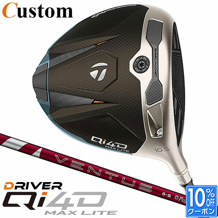 メーカーカスタムクラブ テーラーメイド Qi4D MAX LITE ドライバー 右用 24 VENTUS RED カーボンシャフト 日本正規品 2026 TaylorMade キューアイフォーディー