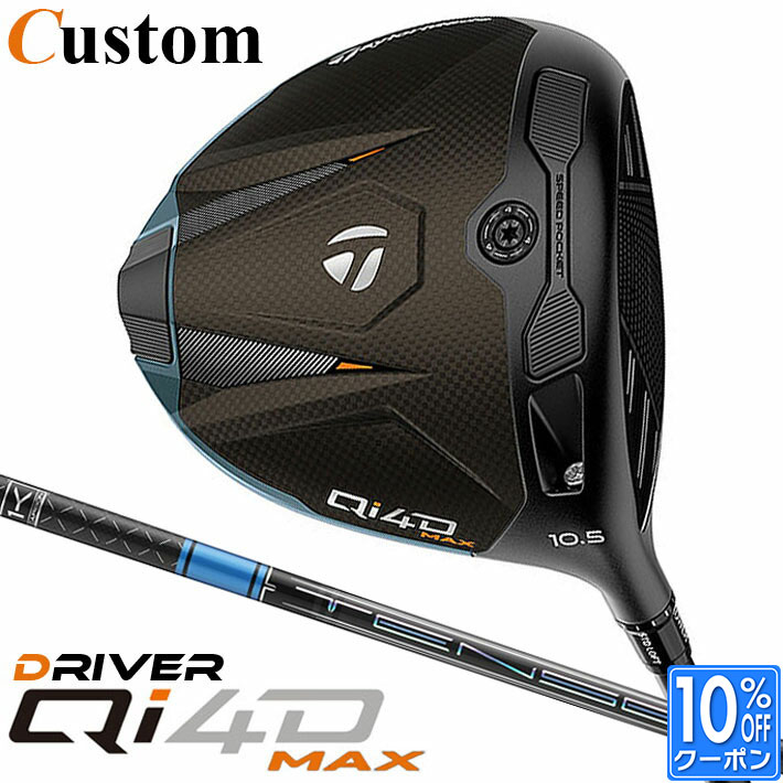 メーカーカスタムクラブ テーラーメイド Qi4D MAX ドライバー 右用 TENSEI PRO BLUE 1K カーボンシャフト 日本正規品 2026 TaylorMade キューアイフォーディー