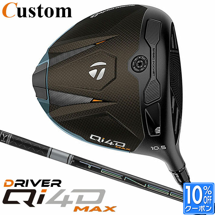 メーカーカスタムクラブ テーラーメイド Qi4D MAX ドライバー 右用 TENSEI PRO WHITE 1K カーボンシャフト 日本正規品 2026 TaylorMade キューアイフォーディー