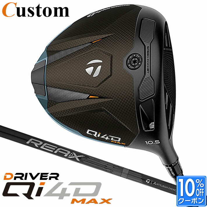 メーカーカスタムクラブ テーラーメイド Qi4D MAX ドライバー 右用 REAX LR 60 カーボンシャフト 日本正規品 2026 TaylorMade キューアイフォーディー