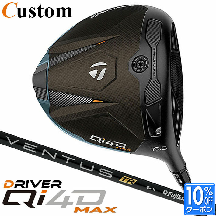 メーカーカスタムクラブ テーラーメイド Qi4D MAX ドライバー 右用 VENTUS TR BLACK カーボンシャフト 日本正規品 2026 TaylorMade キューアイフォーディー