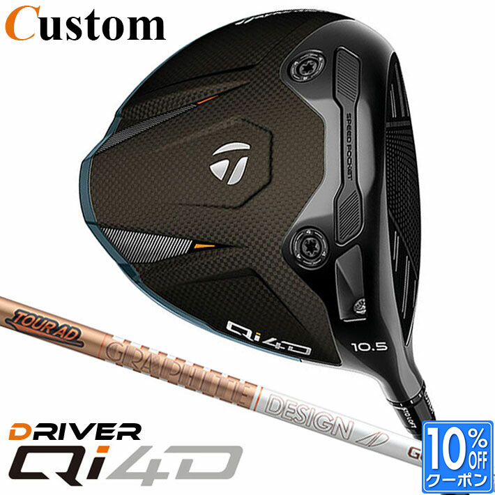 メーカーカスタムクラブ テーラーメイド Qi4D ドライバー 右用 TOUR AD GC カーボンシャフト 日本正規品 2026 TaylorMade キューアイフォーディー