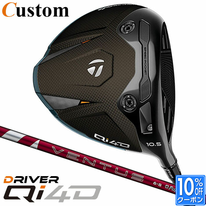 メーカーカスタムクラブ テーラーメイド Qi4D ドライバー 右用 24 VENTUS RED カーボンシャフト 日本正規品 2026 TaylorMade キューアイフォーディー