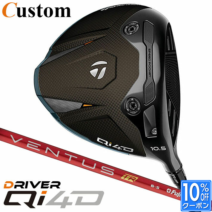 テーラーメイド　ドライバーQi10とVENTUS TR RED 6sセット テーラーメイド ドライバーQi10とVENTUS TR RED 6sセット