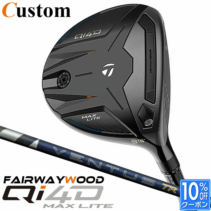 メーカーカスタムクラブ テーラーメイド Qi4D MAX LITE フェアウェイウッド 右用 26 VENTUS TR BLUE カーボンシャフト 日本正規品 2026 TaylorMade