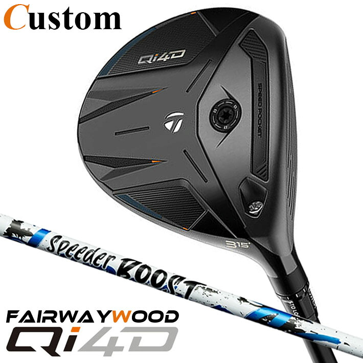 メーカーカスタムクラブ テーラーメイド Qi4D フェアウェイウッド 右用 SPEEDER BOOST カーボンシャフト 日本正規品 2026 TaylorMade｜クラッシュゴルフ店