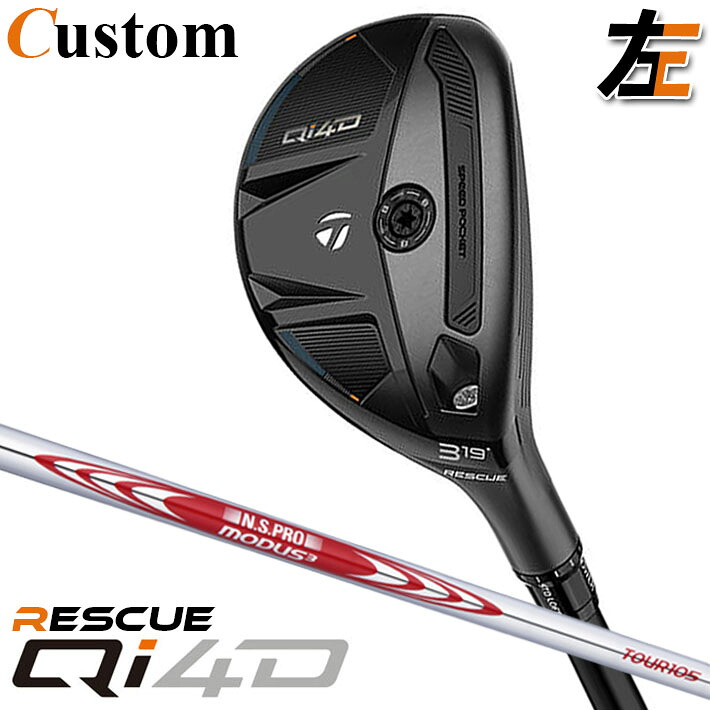 【レフティ/左用】メーカーカスタムクラブ テーラーメイド Qi4D レスキュー N.S.PRO MODUS3 TOUR 105 スチールシャフト 日本正規品 2026 TaylorMade|クラッシュゴルフ店