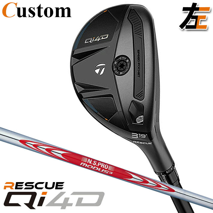 【レフティ/左用】メーカーカスタムクラブ テーラーメイド Qi4D レスキュー N.S.PRO MODUS3 TOUR 120 スチールシャフト 日本正規品 2026 TaylorMade|クラッシュゴルフ店