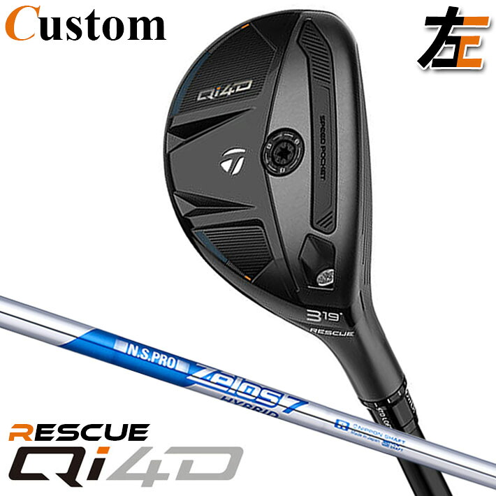 【レフティ/左用】メーカーカスタムクラブ テーラーメイド Qi4D レスキュー N.S.PRO ZELOS 7 HYBRID スチールシャフト日本正規品 2026 TaylorMade|クラッシュゴルフ店