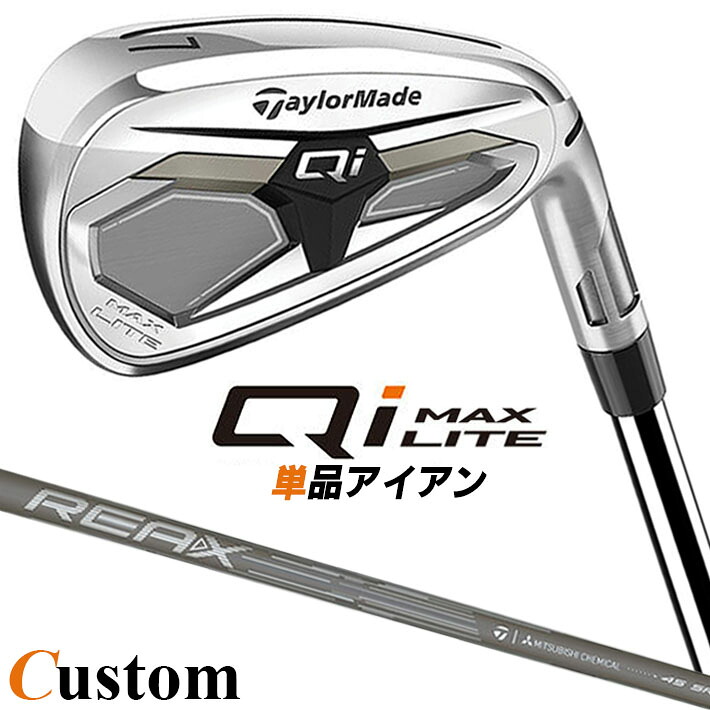 メーカーカスタムクラブ テーラーメイド Qi MAX LITE アイアン 単品 右用 REAX 45 カーボンシャフト日本正規品 2026 TaylorMade｜クラッシュゴルフ店
