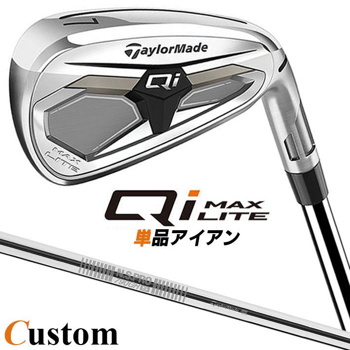 メーカーカスタムクラブ テーラーメイド Qi MAX LITE アイアン 単品 右用 N.S.PRO 790GH スチールシャフト日本正規品 2026 TaylorMade｜クラッシュゴルフ店