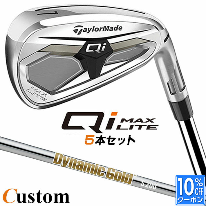 メーカーカスタムクラブ テーラーメイド Qi MAX LITE アイアン 5本セット(#6-PW) 右用 Dynamic Gold HT スチールシャフト 日本正規品 2026 TaylorMade