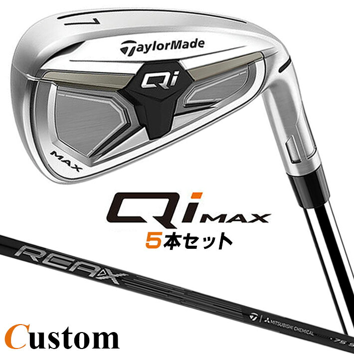 メーカーカスタムクラブ テーラーメイド Qi MAX アイアン 5本セット(#6-PW) 右用 REAX 75 カーボンシャフト日本正規品 2026 TaylorMade｜クラッシュゴルフ店