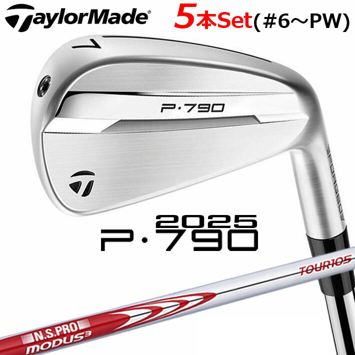 楽天市場】テーラーメイド P790 アイアン5本セット(#6-PW) N.S.PRO