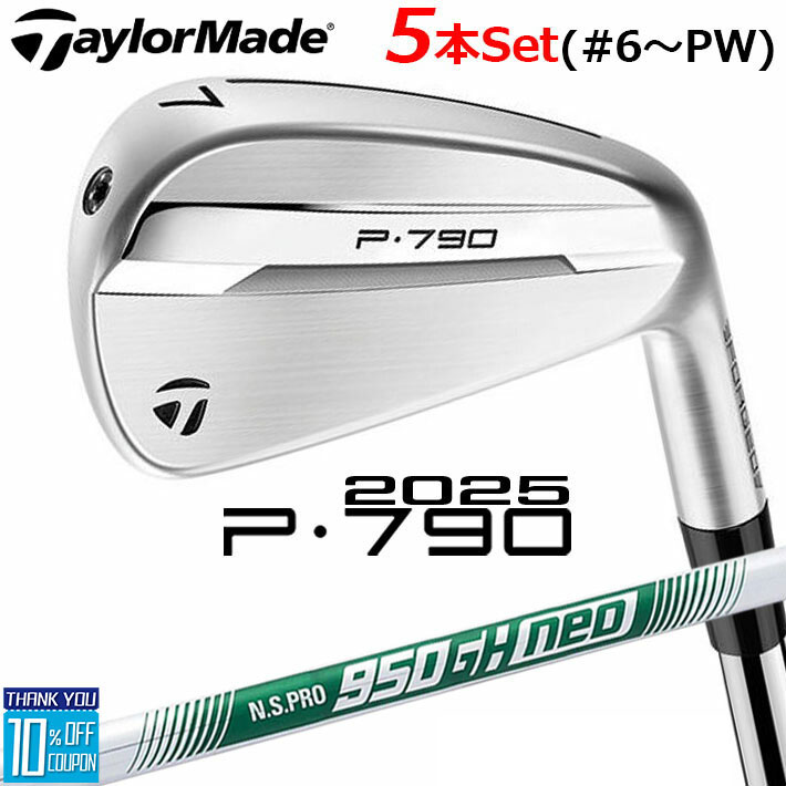 楽天市場】テーラーメイド P790 アイアン5本セット(#6-PW) N.S.