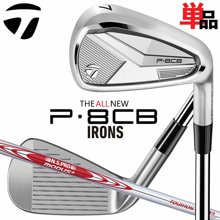 【専用】テーラーメイド P8CB 5番単品 MODUS3 TOUR105 S アイアン P8CB [♯5 /24° /N.S.PRO MODUS3 TOUR 105 /S /右利き用
