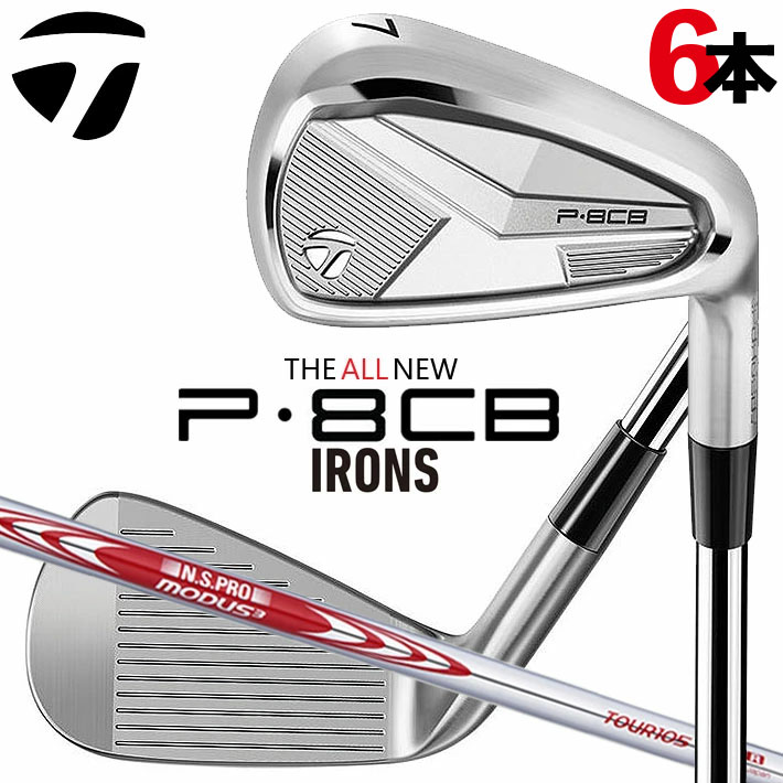 テーラーメイド P8CB 2025 アイアン 6本セット(#5-PW) 右用 N.S.PRO MODUS3 TOUR 105 スチールシャフト 日本正規品 TaylorMade 軟鉄鍛造 やさしい