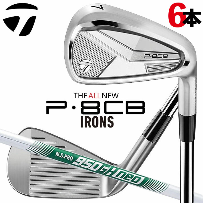 テーラーメイド P8CB 2025 アイアン 6本セット(#5-PW) 右用 N.S.PRO 950GH neo スチールシャフト 日本正規品 TaylorMade 軟鉄鍛造 やさしい｜クラッシュゴルフ店