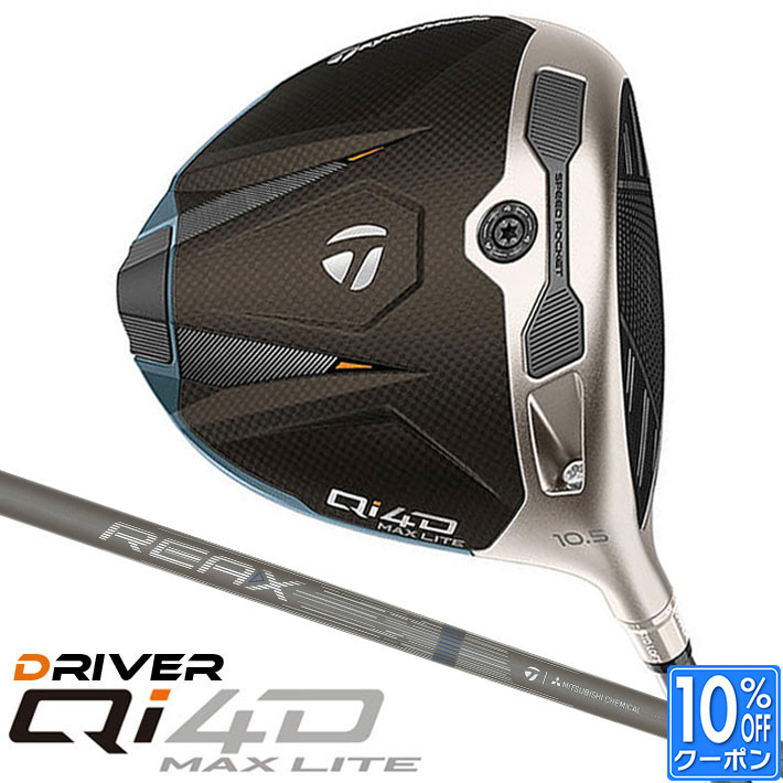 【即出荷OK】テーラーメイド Qi4D MAX LITE ドライバー 右用 REAX MR 40 カーボンシャフト 日本正規品 2026 TaylorMade キューアイフォーディー リアックス