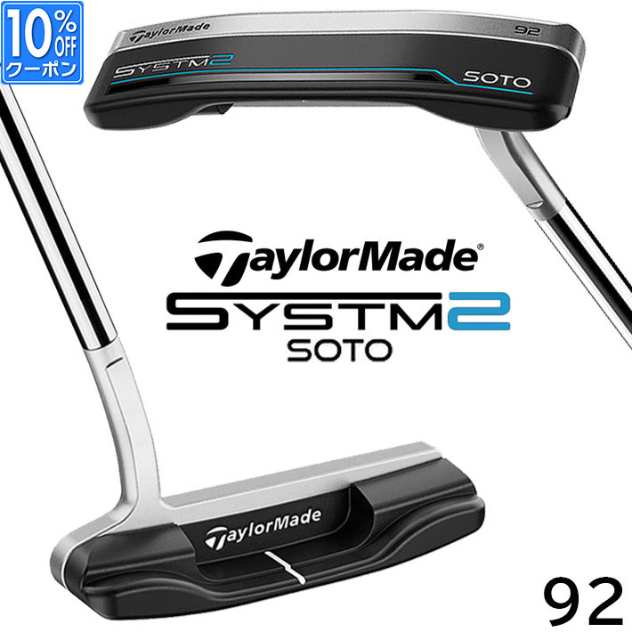 【即出荷OK】テーラーメイド システム2 パター 右用 SOTO 92 ソト 92 TaylorMade SYSTM2 日本正規品 33インチ 34インチ