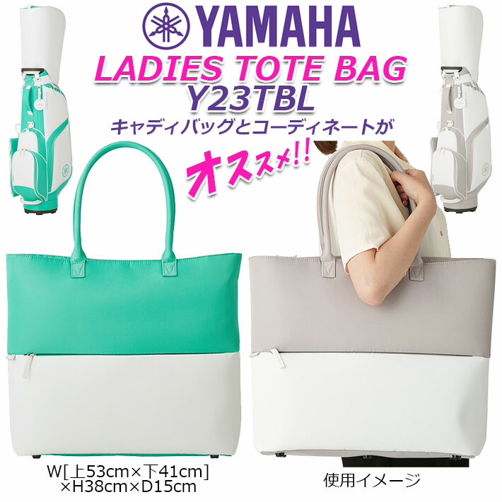 YAMAHA レディース トートバッグ Y23TBL ミントグリーン 楽天市場】(即納)ヤマハ トートバッグ Y23TBL レディース 2024年