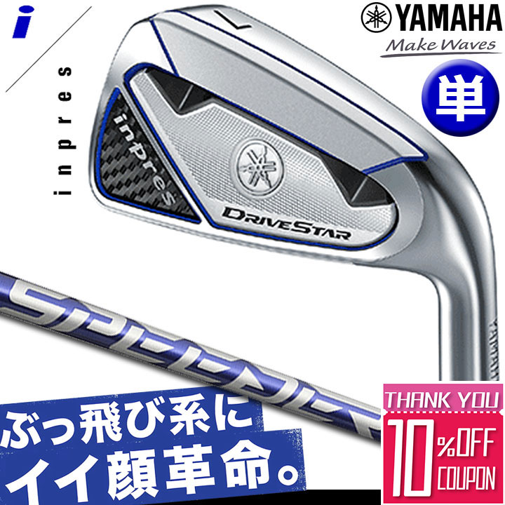 楽天市場】YAMAHA inpres DRIVESTAR IRON #5/#6/AW/AS/SW ヤマハ