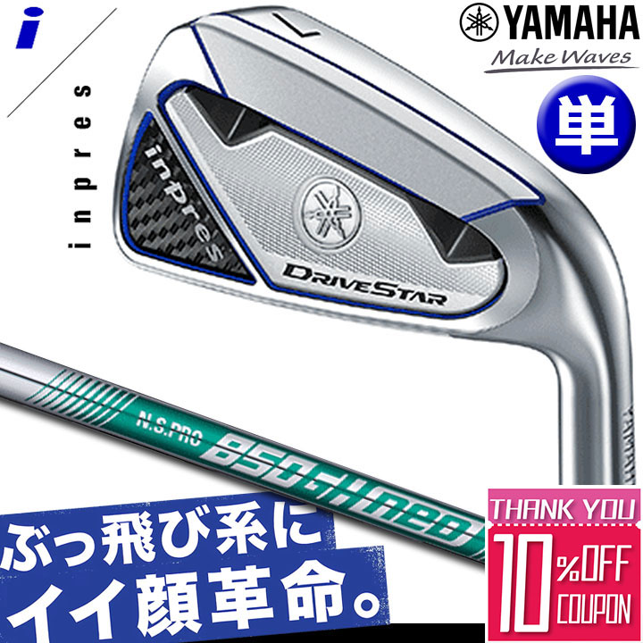 【楽天市場】YAMAHA inpres DRIVESTAR IRON #5/#6/AW/AS/SW