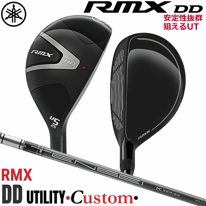 楽天市場】【特注スペック】【2026モデル】ヤマハ RMX DD