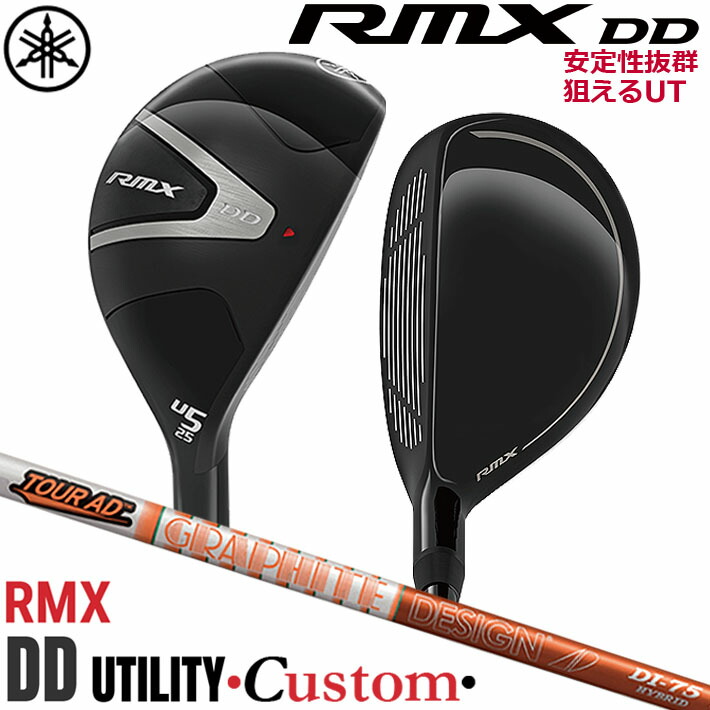 楽天市場】メーカーカスタムクラブ ヤマハ RMX DD ユーティリティ 右用