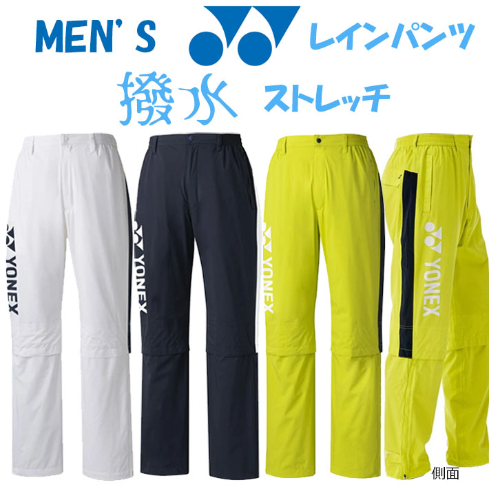 ヨネックス レインパンツ メンズ GWT9508 レインウェア 雨 ゴルフ 2025年モデル YONEX｜クラッシュゴルフ店