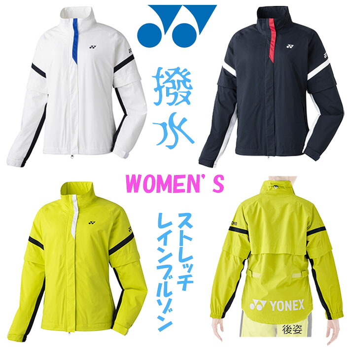 ヨネックス レインブルゾン レディース GWT9906 レインウェア アウター 雨 ゴルフ 2025年モデル YONEX
