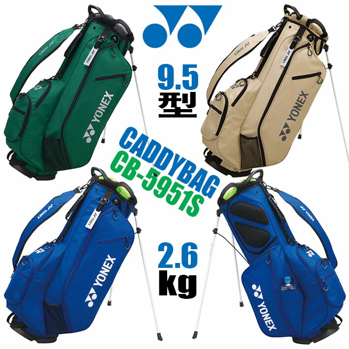 楽天市場】【2025モデル】ヨネックス CB-5905S ブルー スタンド