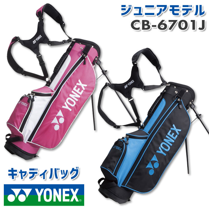 楽天市場】ヨネックス (YONEX) CB-3851 8.5型(1.6kg) ホワイト/ピンク
