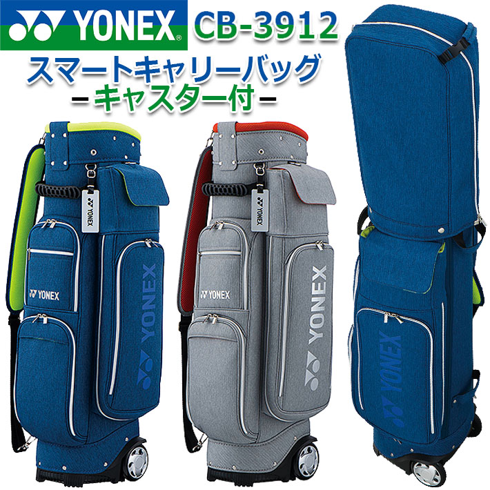 YONEX CB-5905S ゴルフバッグ 9.5型 ブルー YONEX CB-5905S ゴルフバッグ 9.5型 ブルー CB-5905S | GOLF BAGS