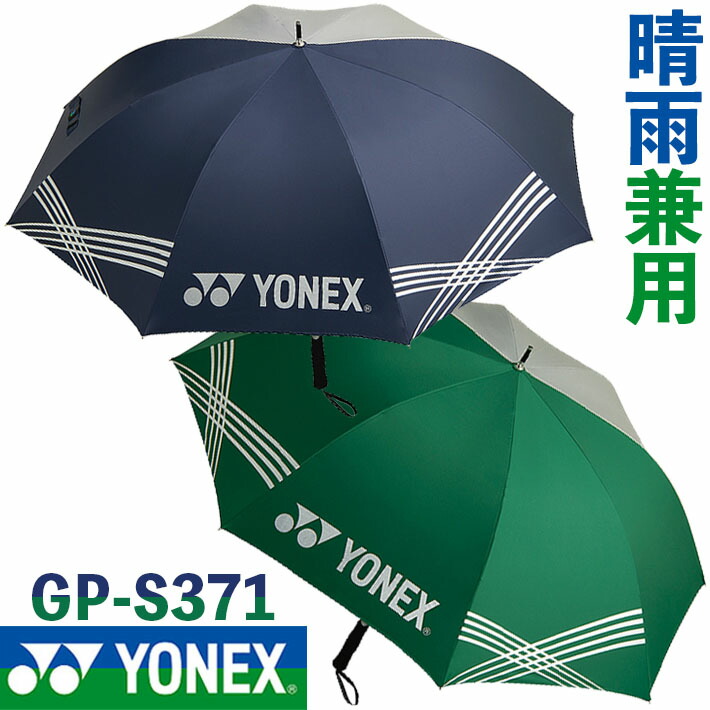 ヨネックス　パラソル　ゴルフ　未使用品 YONEX ヨネックス 傘 紫外線対策 パラソル 日傘 晴雨兼用