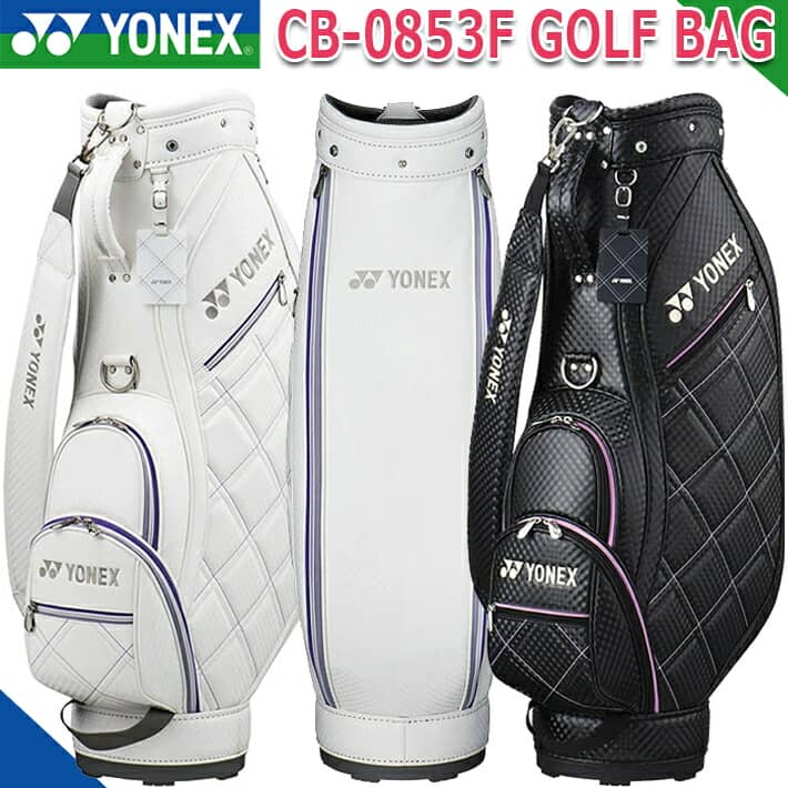 低価格で大人気の Cb 0853f Bag Golf Women S レディース 女性用 年モデル Yonex ウィメンズ 5分割 8 5型 46インチ対応 3 2kg ヨネックス 送料無料 キャディバッグ ブラック ホワイト ゴルフバッグ バッグ ケース Williamsav Com