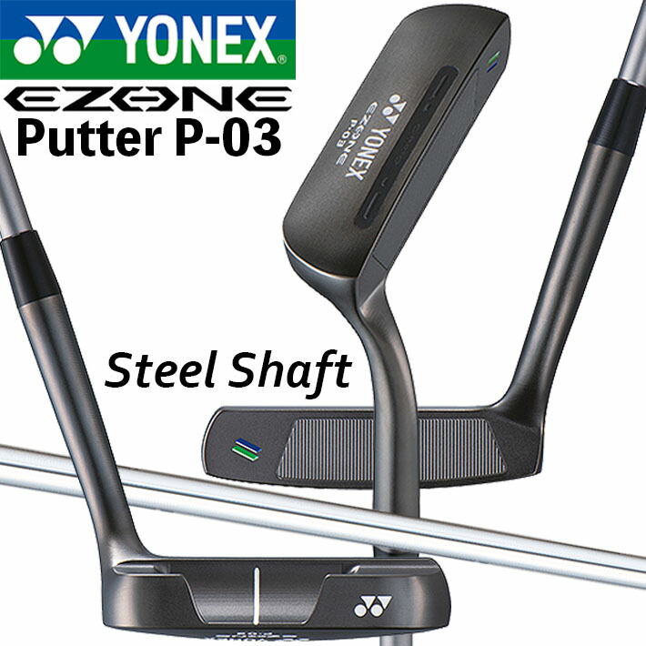 楽天市場】ヨネックス イーゾーン パター P-02 EZONE Putter スチール