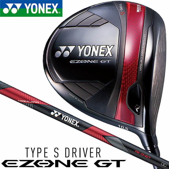 楽天市場】YONEX EZONE GT TYPE S DRIVER LEFTY 9°/10.5