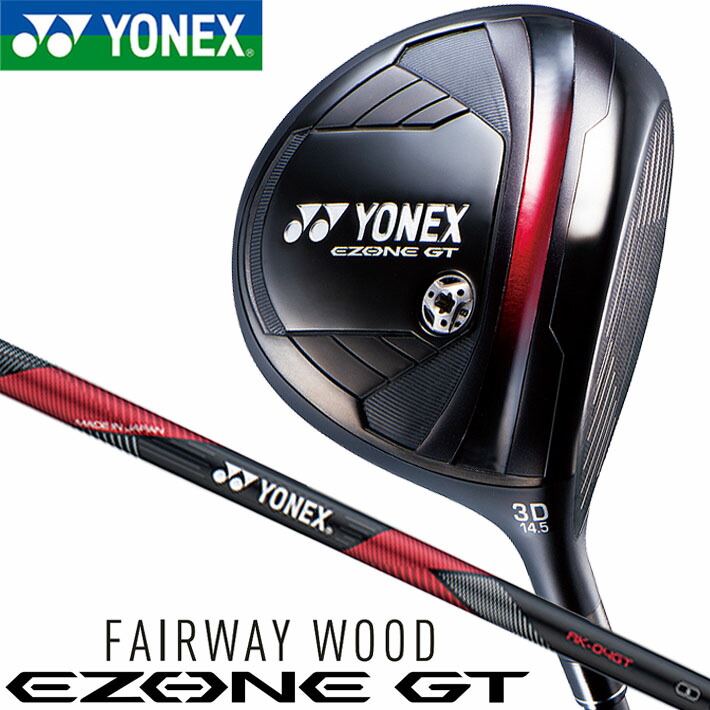 楽天市場】ヨネックス イーゾーン GT フェアウェイウッド YONEX