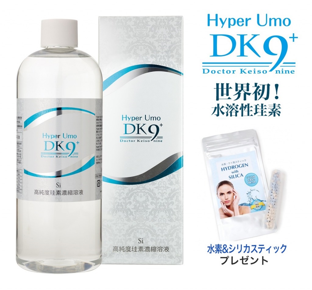 Hyper Umo DK9 濃縮溶液 水溶性珪素含有食品+