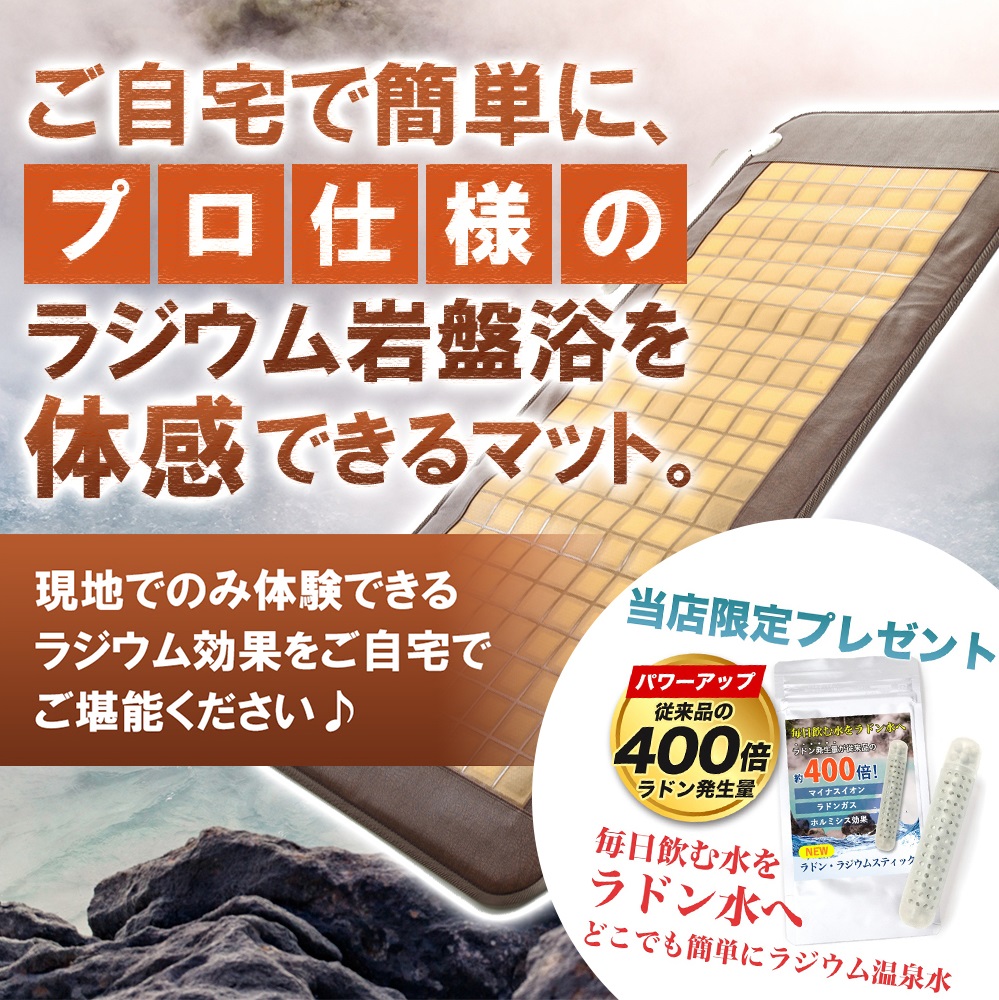 低価最新作 エイジレス ラドン水製造スティック 健康用品 - www