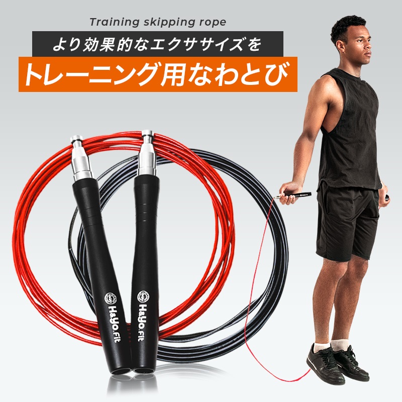 縄跳びケーブル 縄跳び なわとび ダイエット 交換 トレーニング ジャンプロープ 全5色