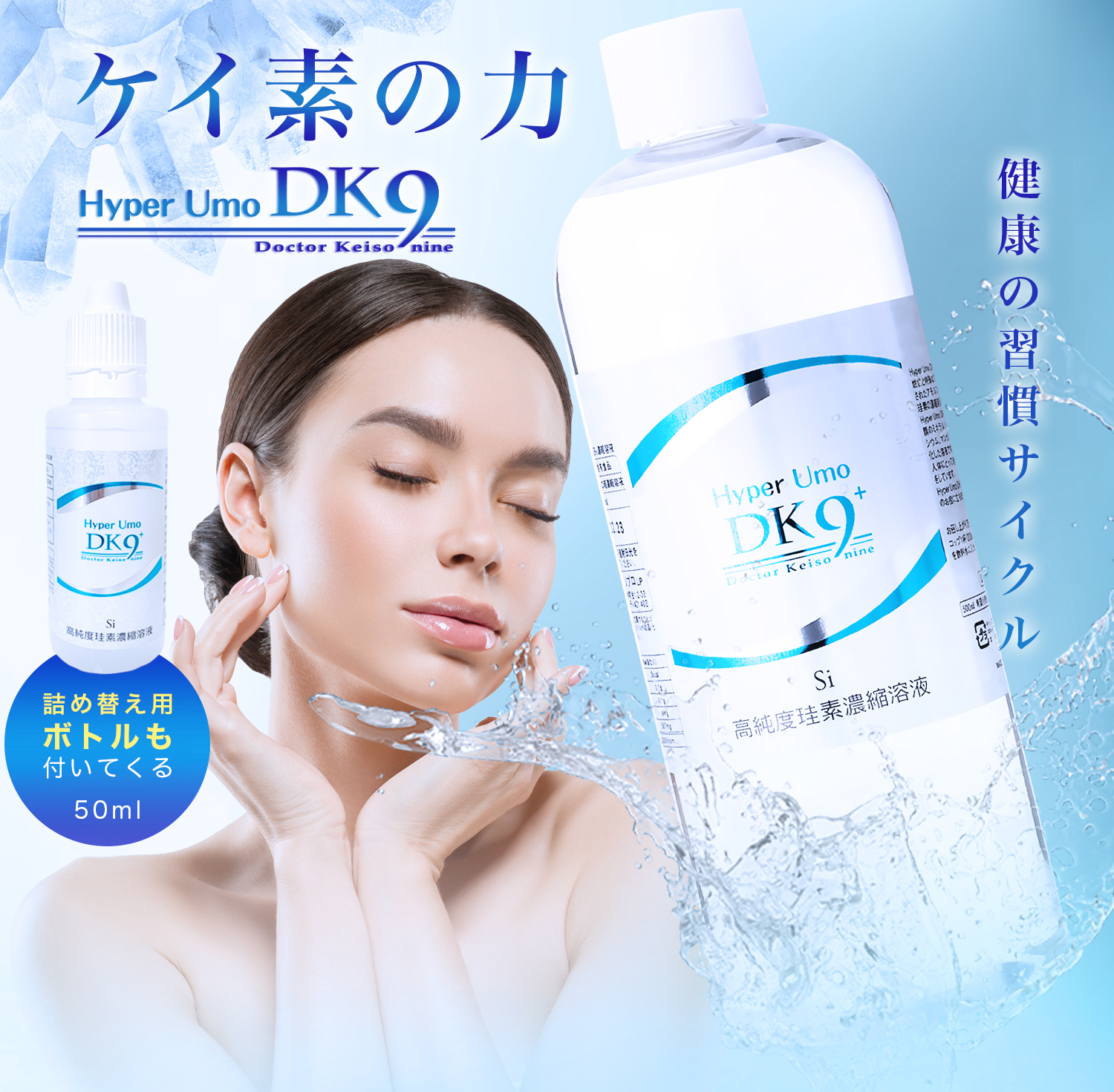 即納大得価】 水溶性ケイ素濃縮溶液si mineral 500mlの通販 by ゆう