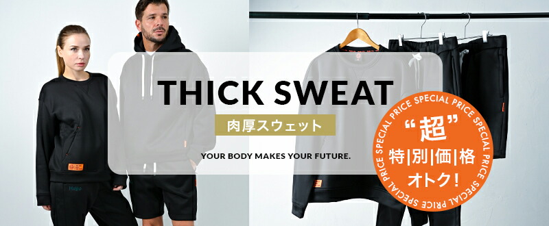 楽天市場】 | 全商品 > トレーニングウェア > 肉厚スウェット