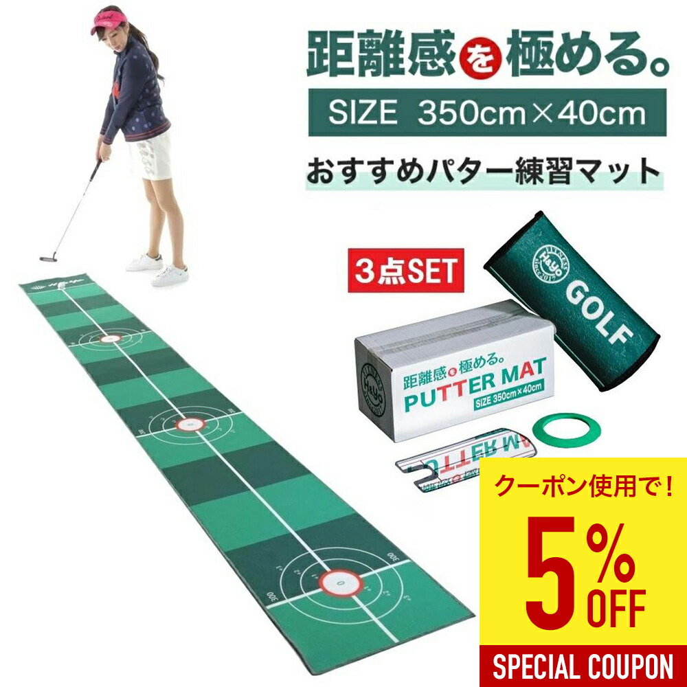 【新品・未使用】グリーン パターマット Puttist ll パッティスト2 パッティスト2 デジタル パターマットの通販 テレ東アトミックゴルフ